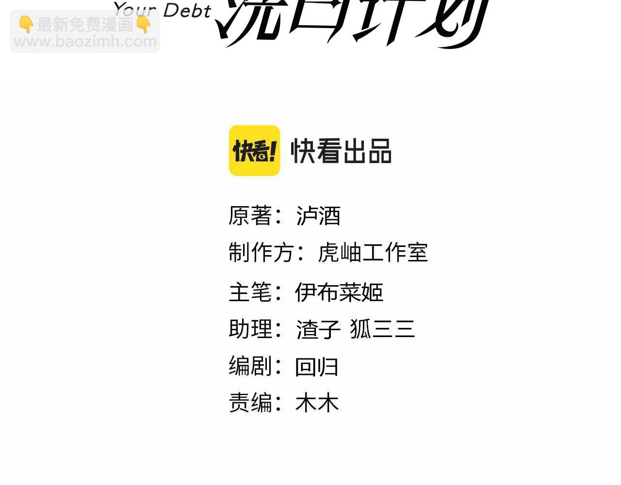 第16话  让这个世界毁灭吧！2