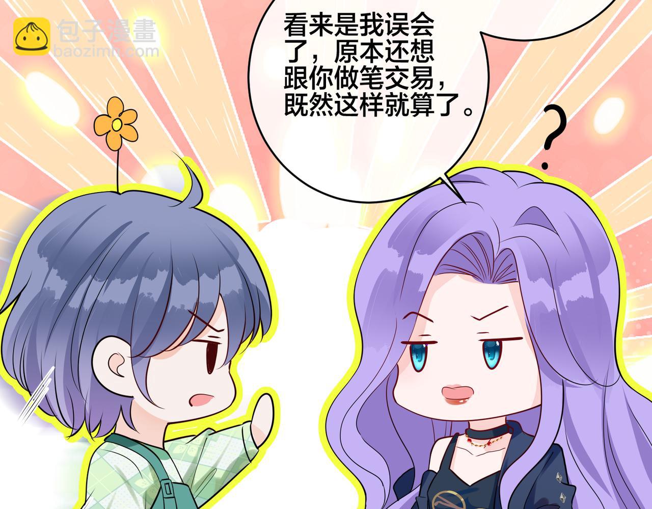 第16话  让这个世界毁灭吧！23
