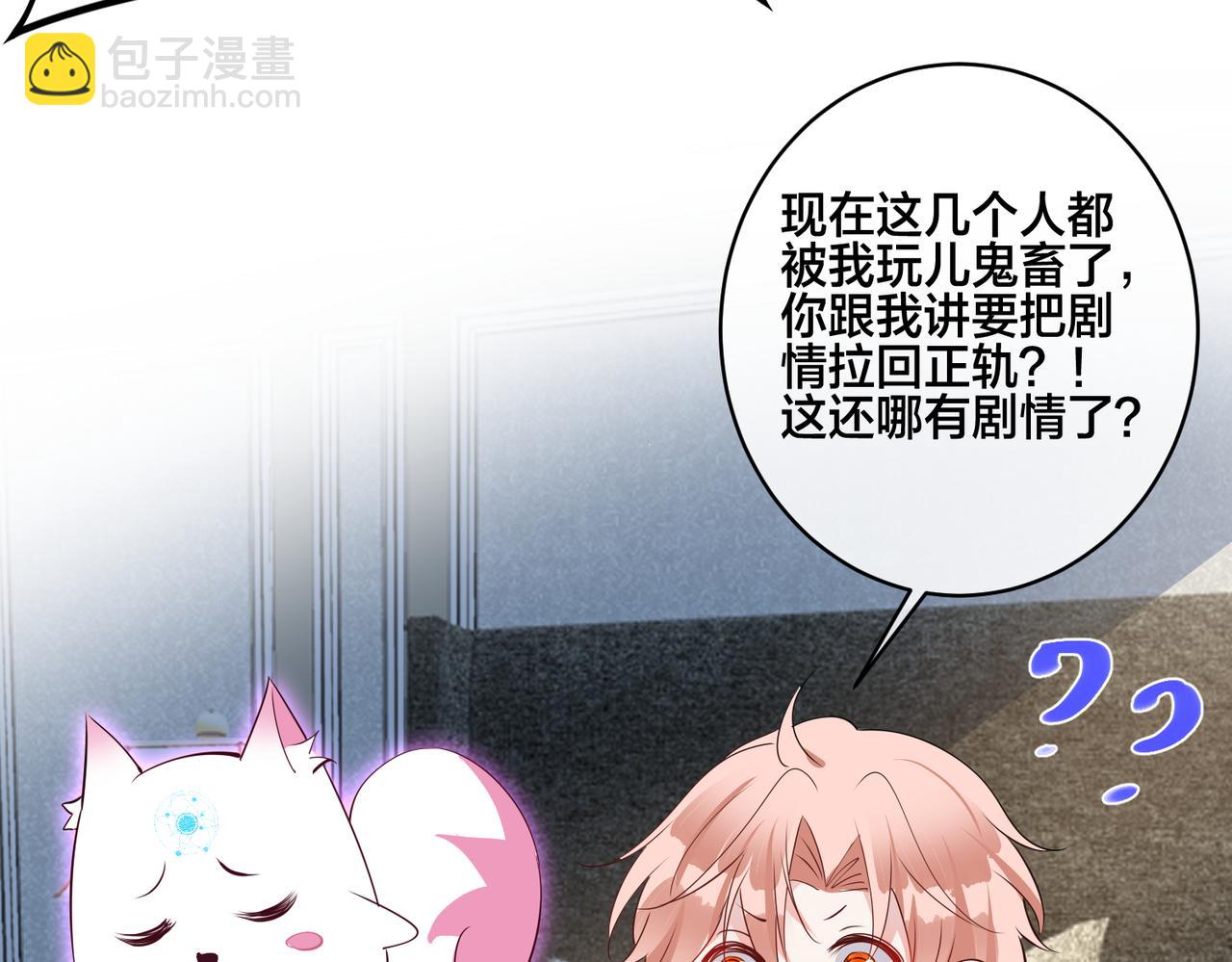 第16话  让这个世界毁灭吧！39