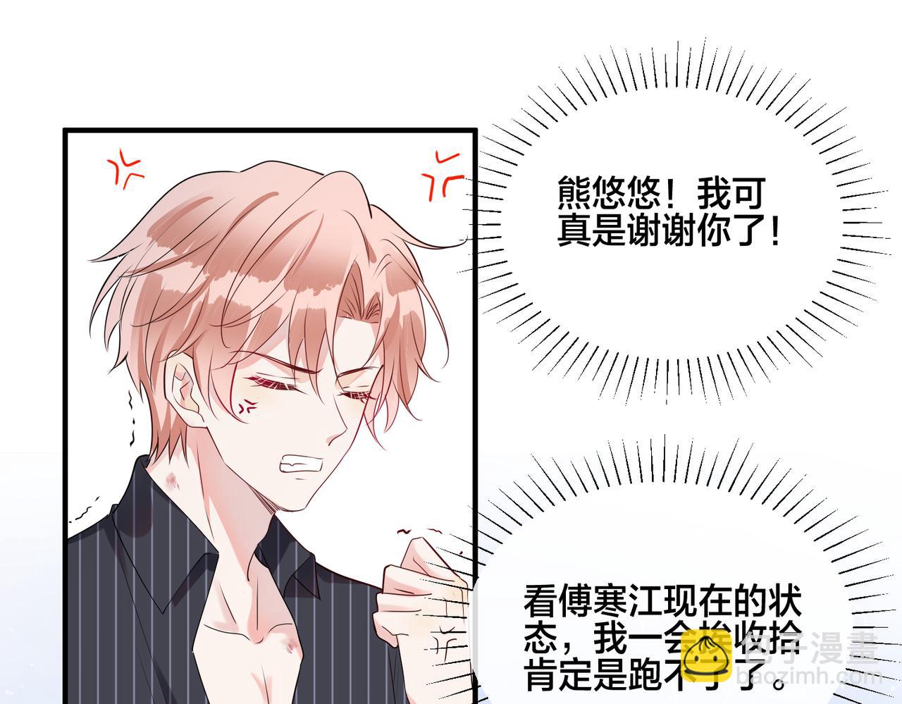 第16话  让这个世界毁灭吧！4