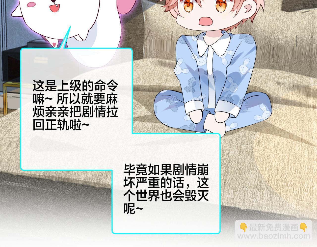 第16话  让这个世界毁灭吧！40