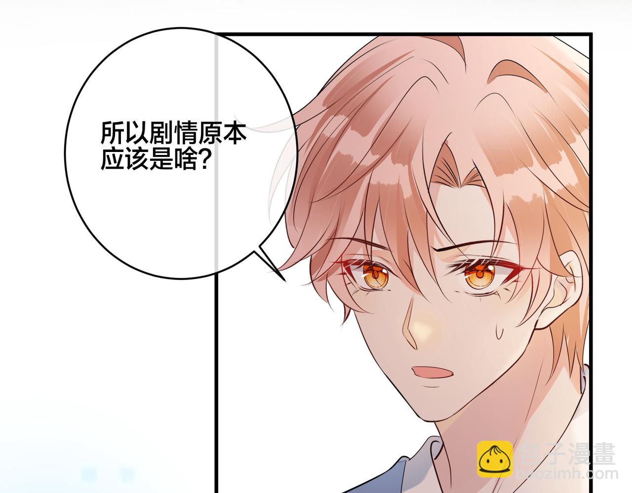 第16话  让这个世界毁灭吧！41