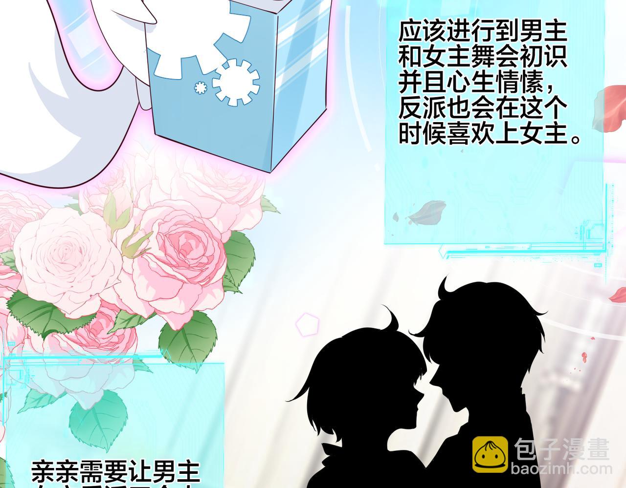 第16话  让这个世界毁灭吧！43
