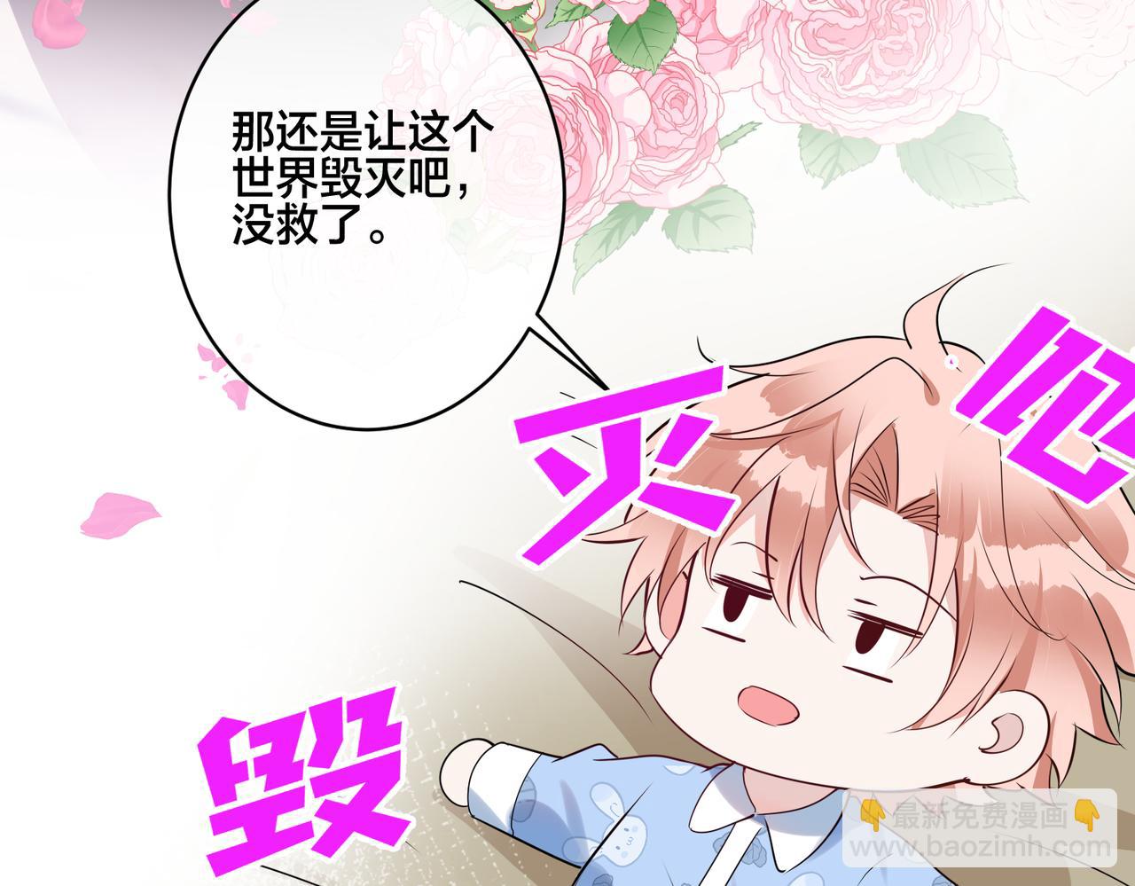 第16话  让这个世界毁灭吧！45