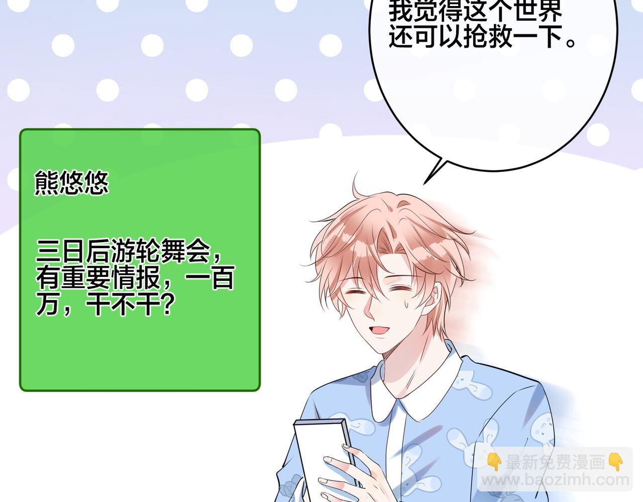 第16话  让这个世界毁灭吧！53