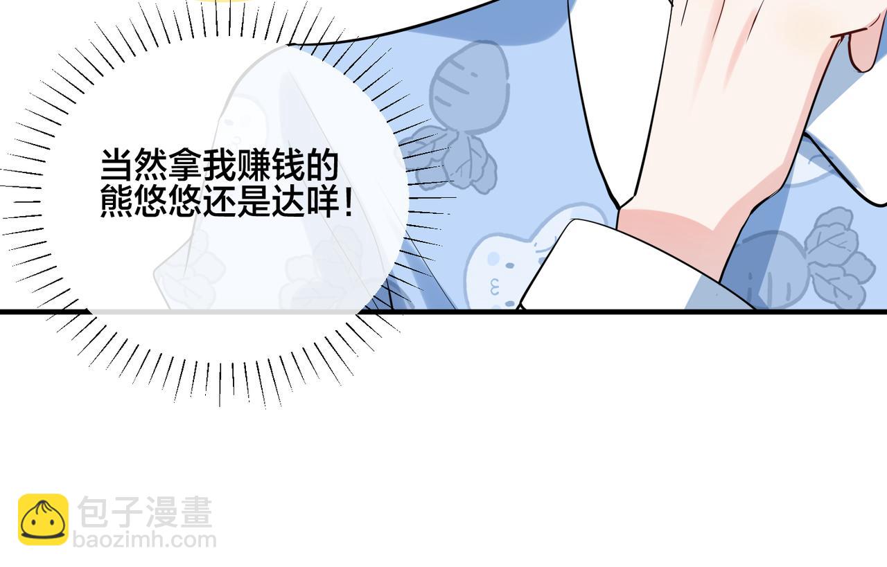 第16话  让这个世界毁灭吧！57