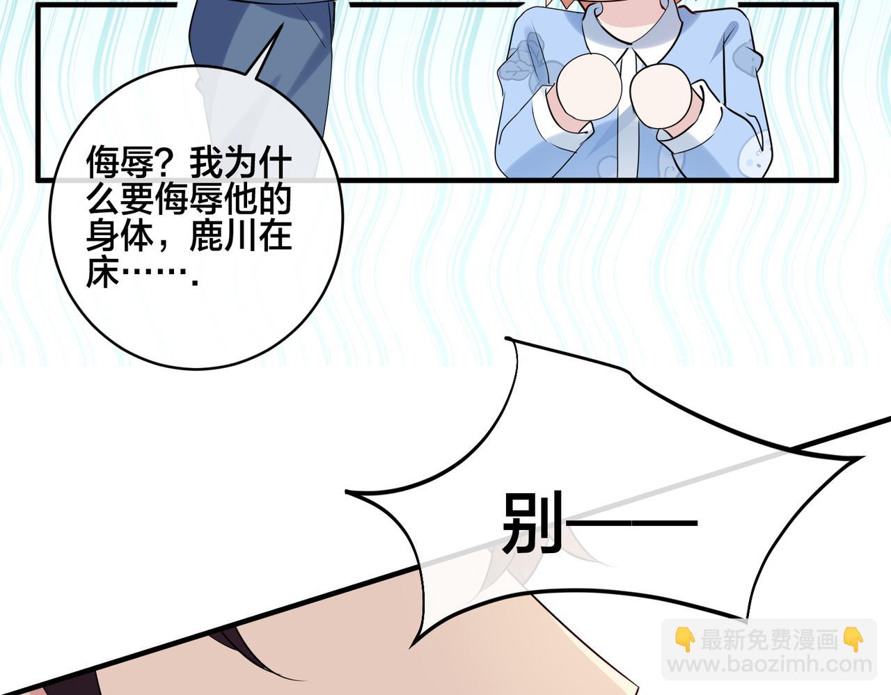 第16话  让这个世界毁灭吧！66