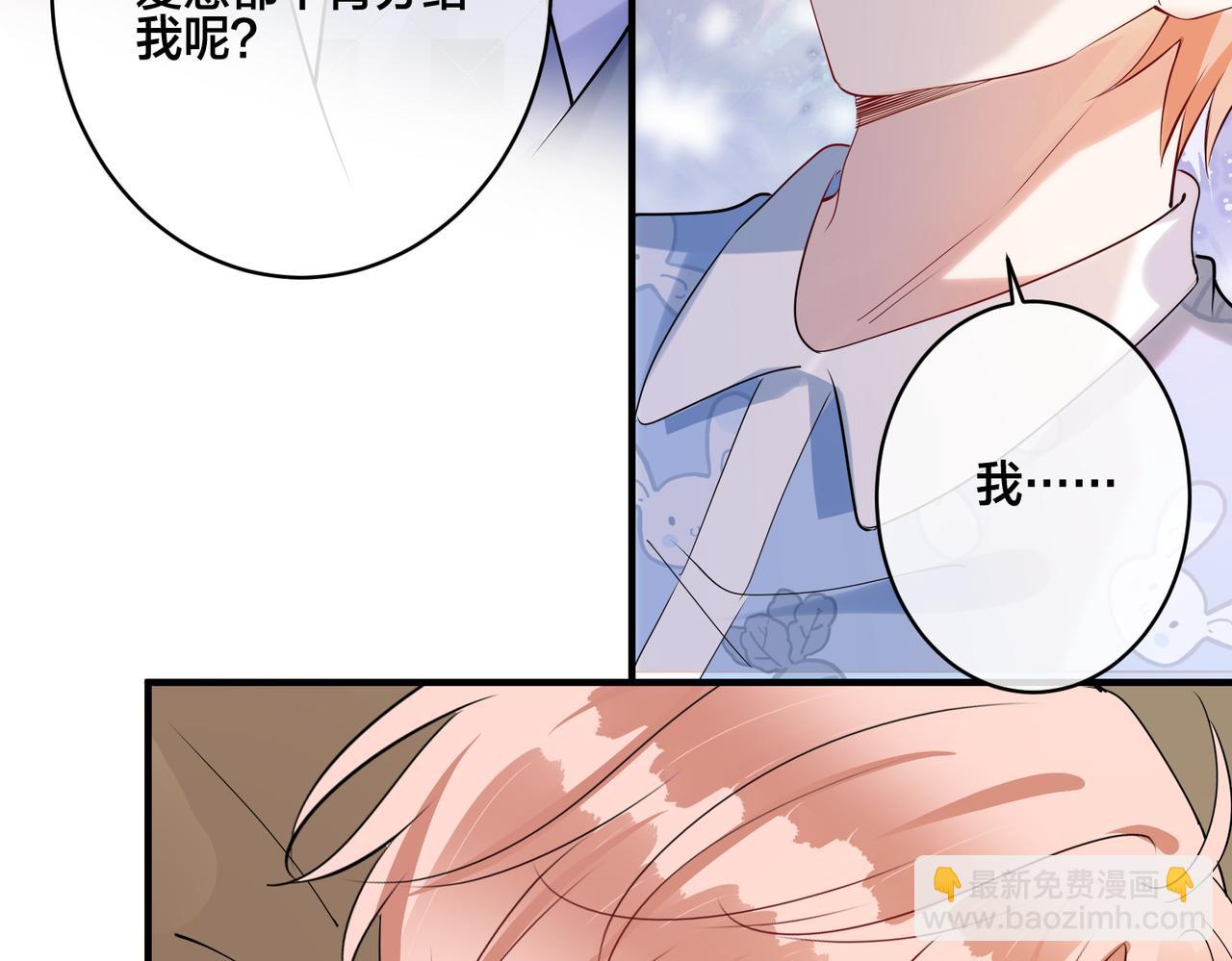第16话  让这个世界毁灭吧！85