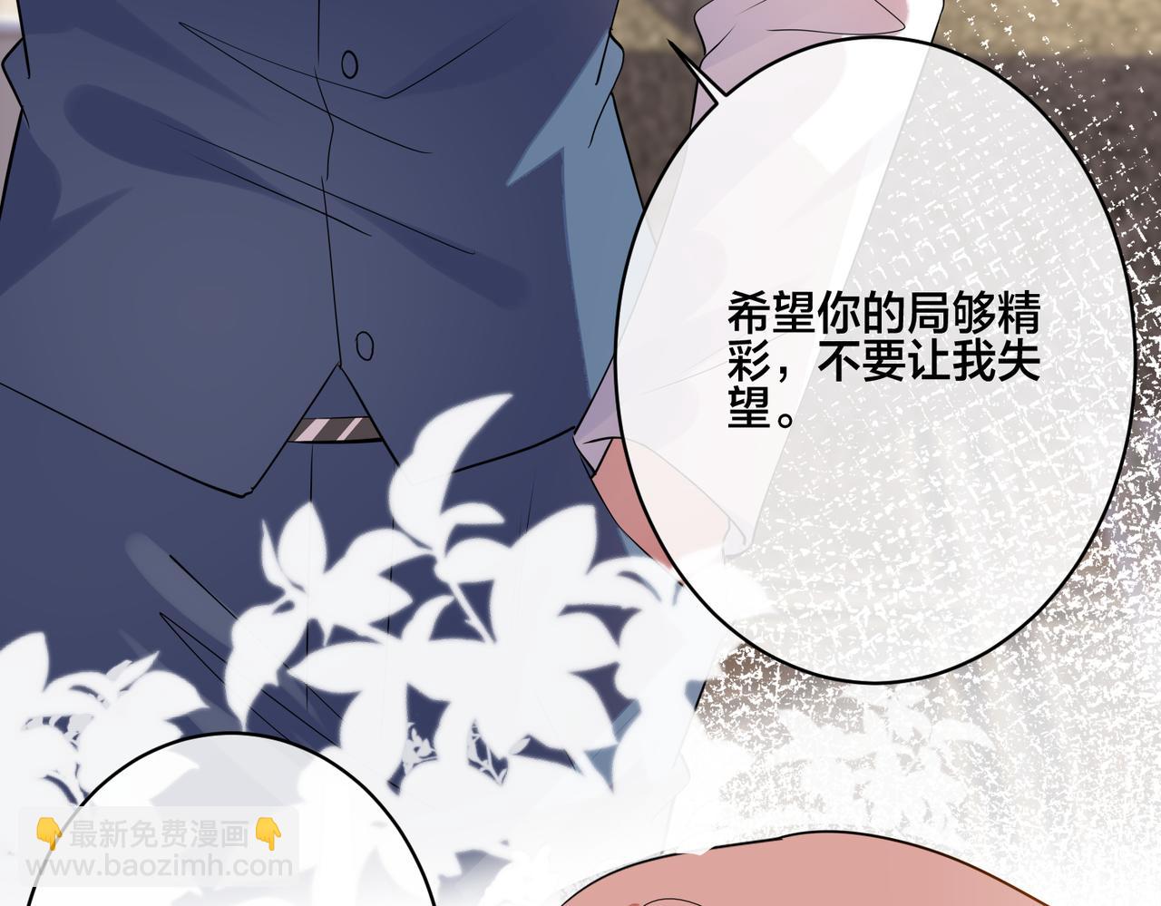 第16话  让这个世界毁灭吧！90
