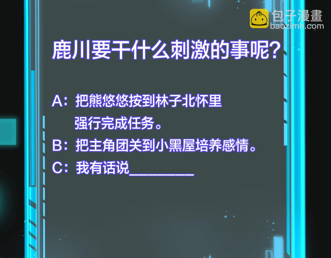 第16话  让这个世界毁灭吧！97