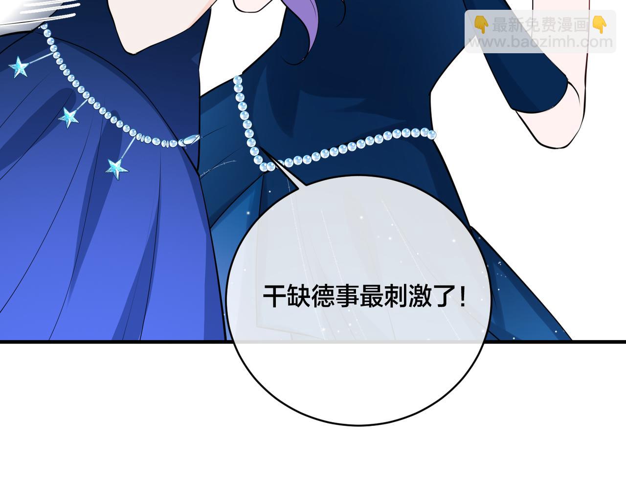 第20话  还没结束73