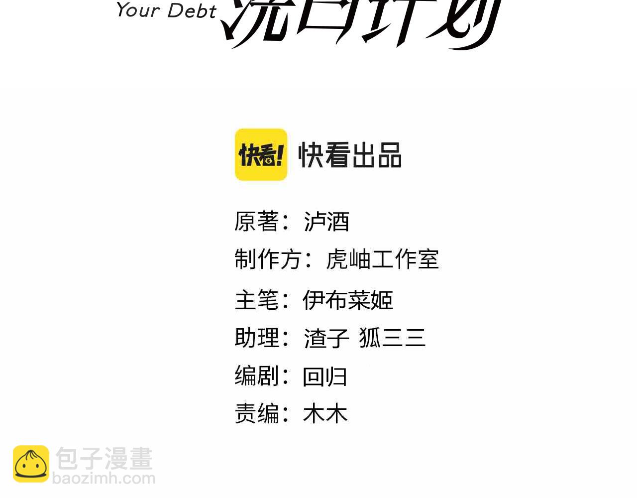 第21话   金丝雀2