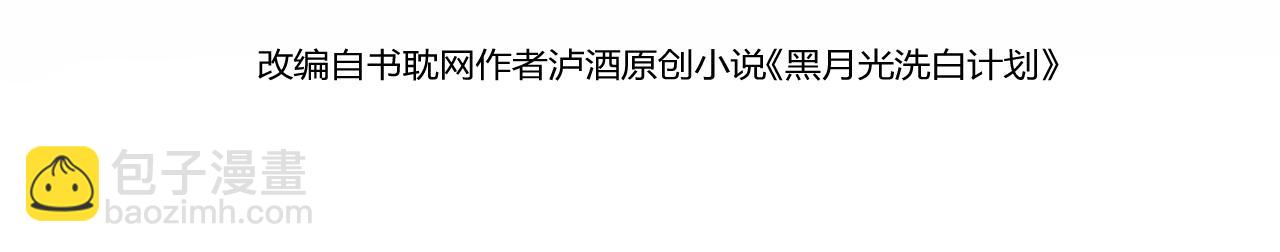 第21话   金丝雀3