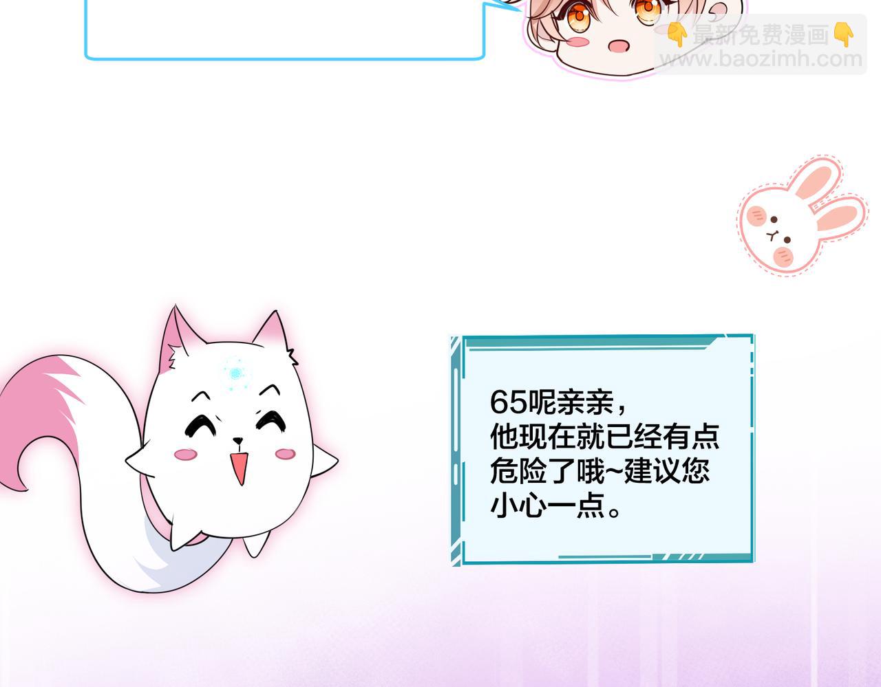 第21话   金丝雀65