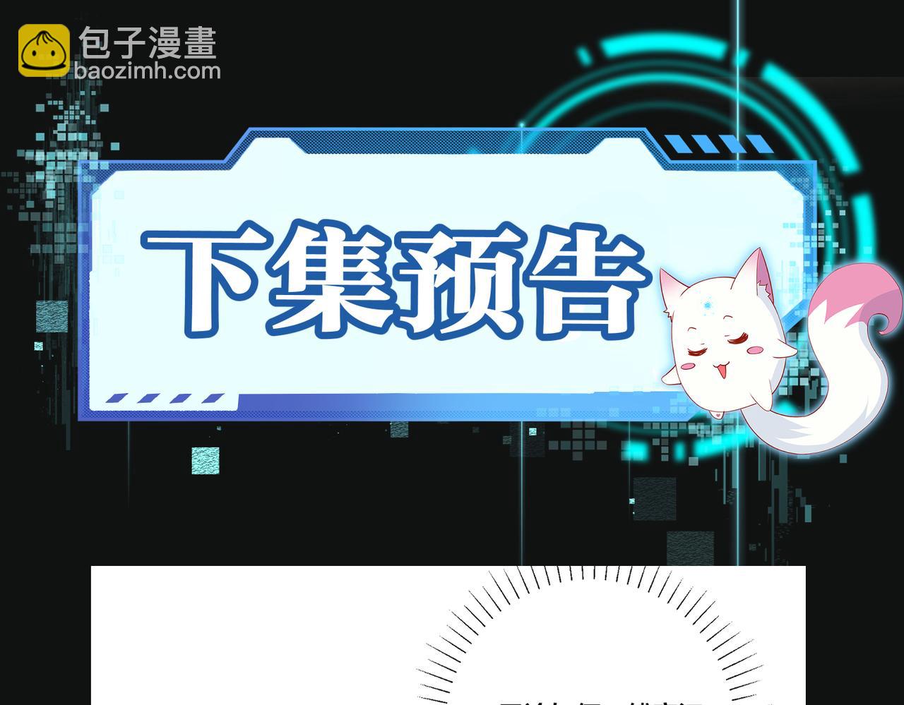 第21话   金丝雀83