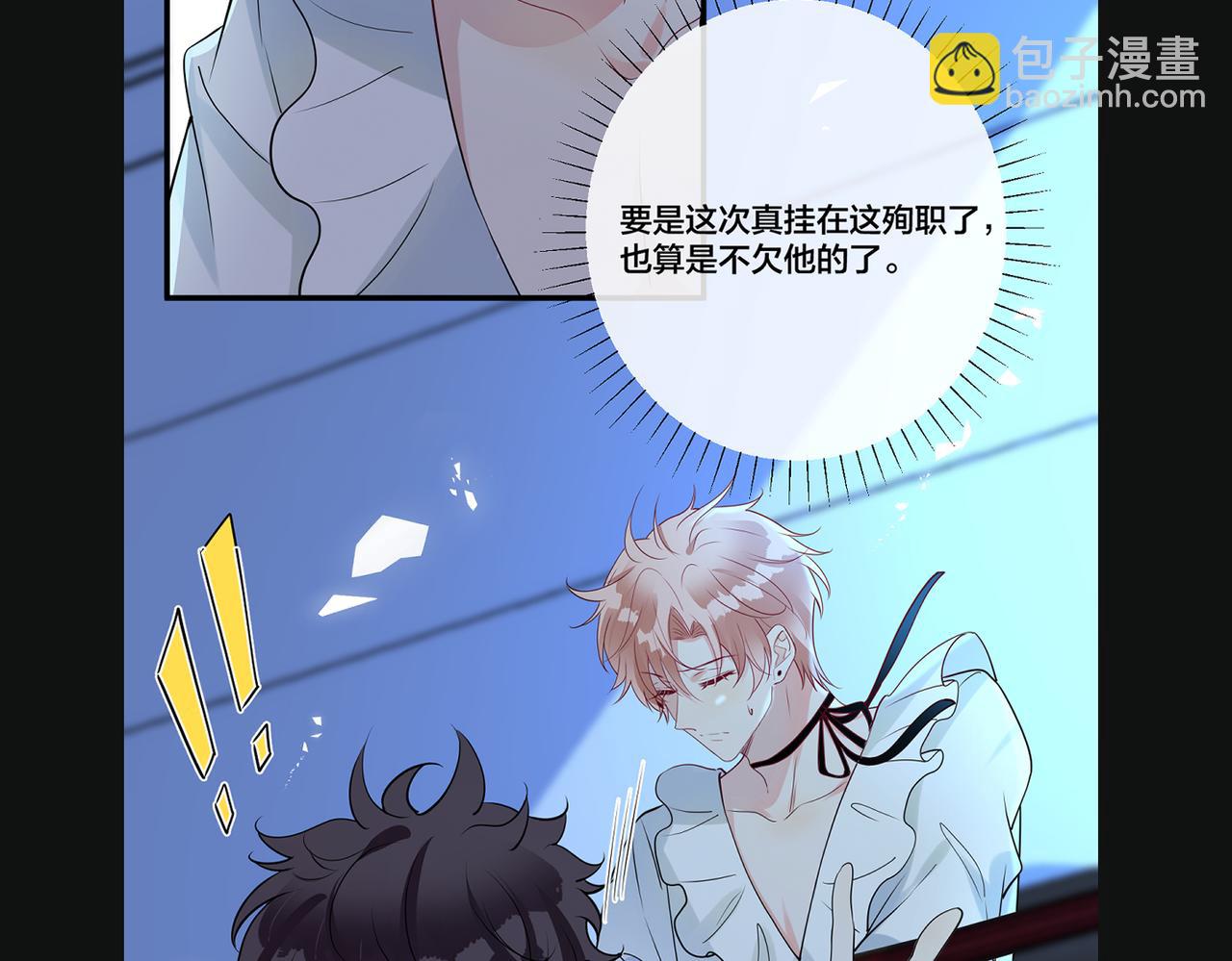 第21话   金丝雀85