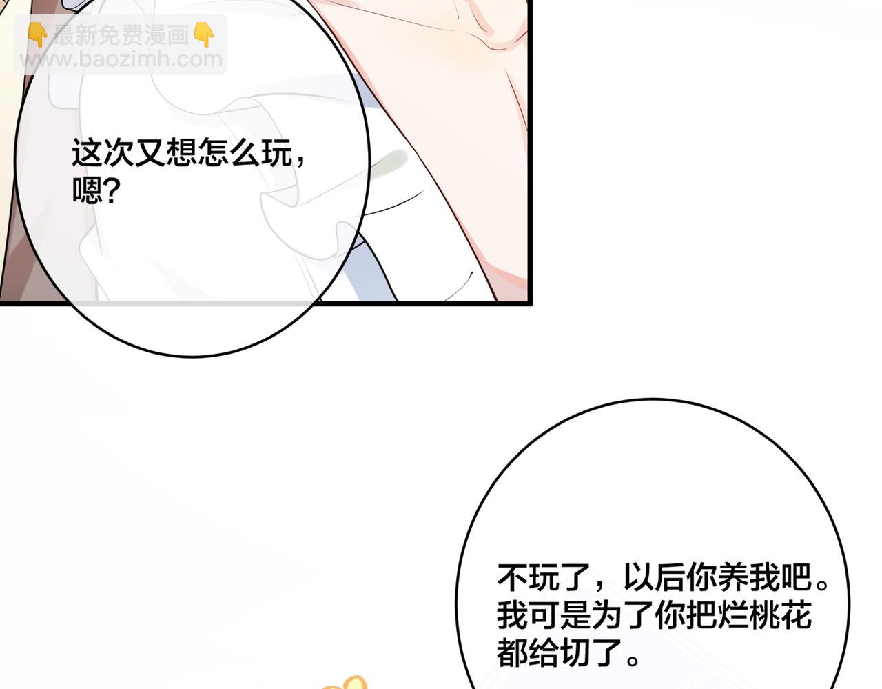 第21话   金丝雀9