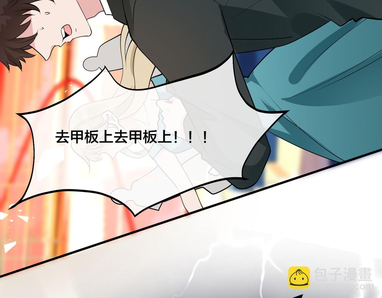 第22话   游轮出事38
