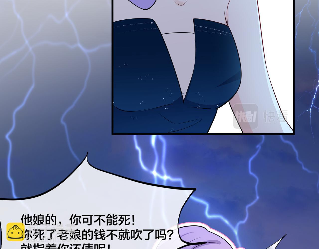 第22话   游轮出事76