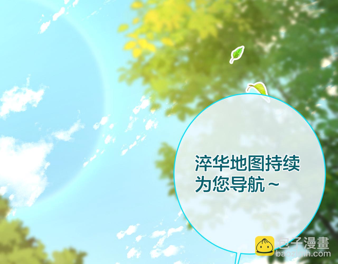 第26话   鹿川摔倒31