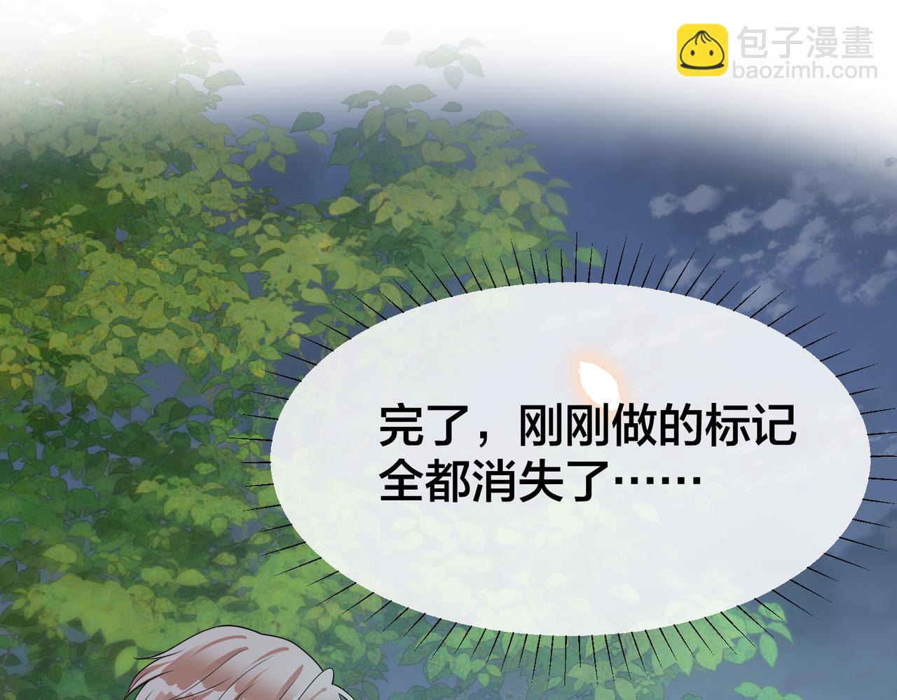 第26话   鹿川摔倒66