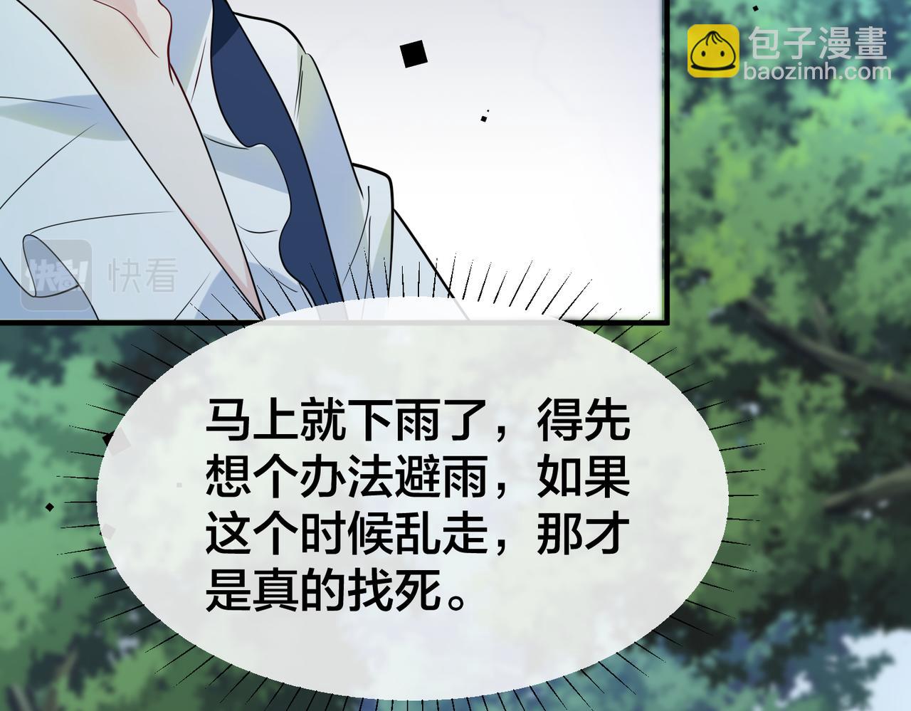 第26话   鹿川摔倒79