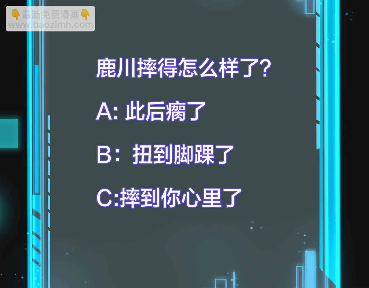 第26话   鹿川摔倒91