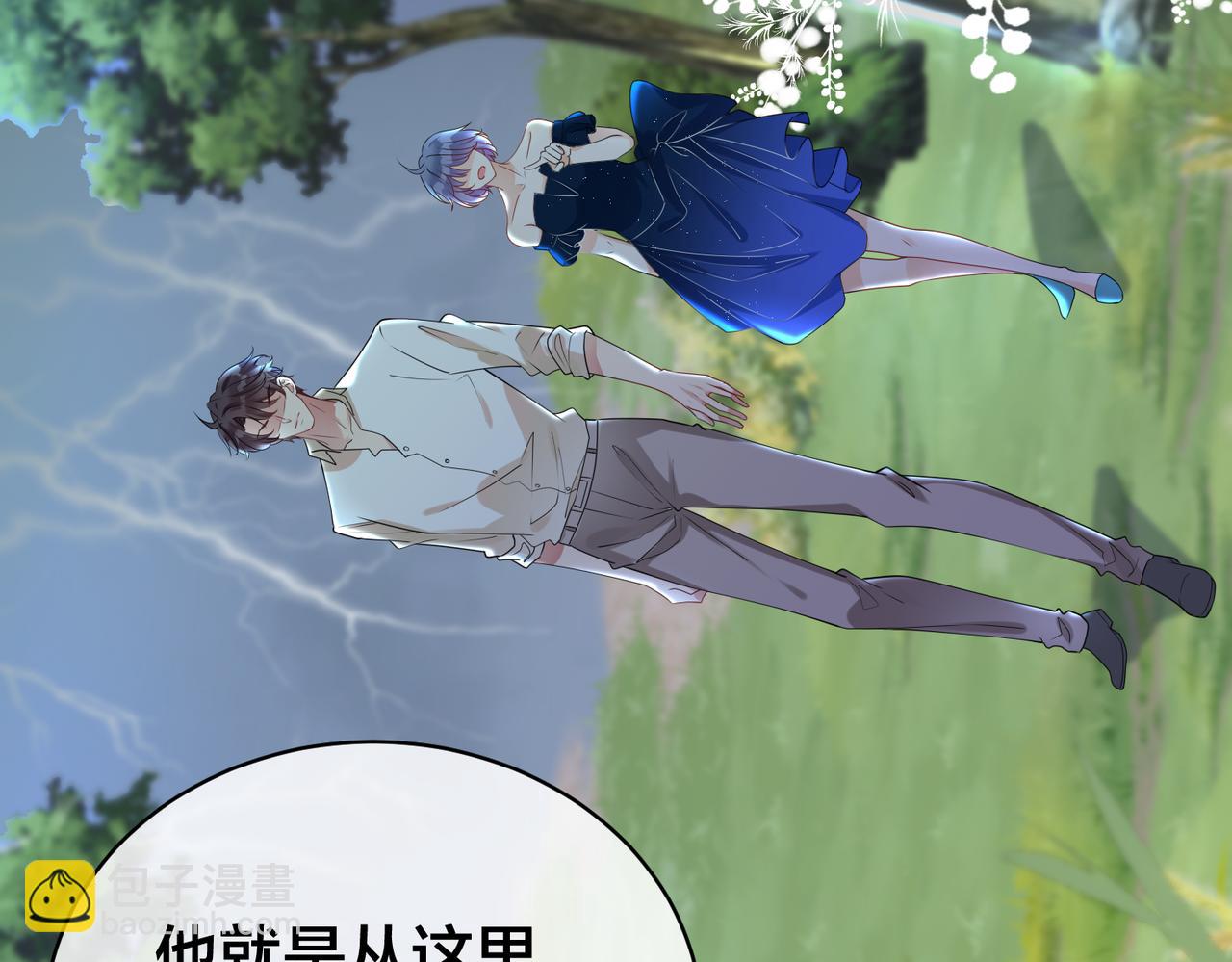 第27话  找到鹿川24