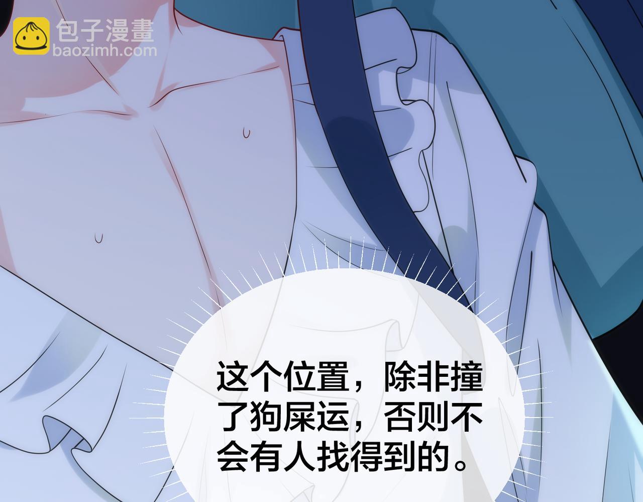第27话  找到鹿川62