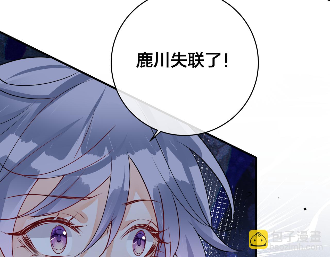 第27话  找到鹿川7