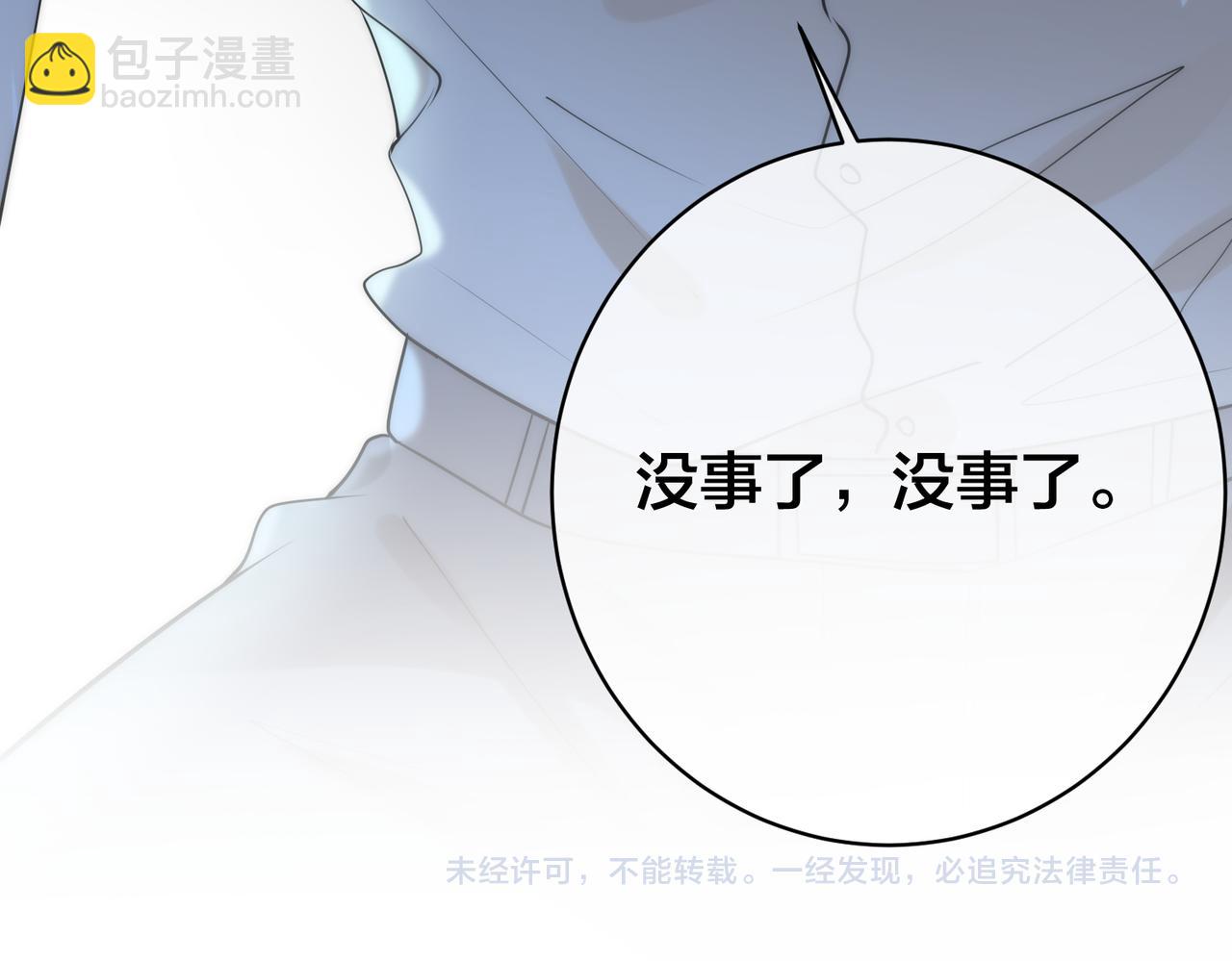 第27话  找到鹿川91