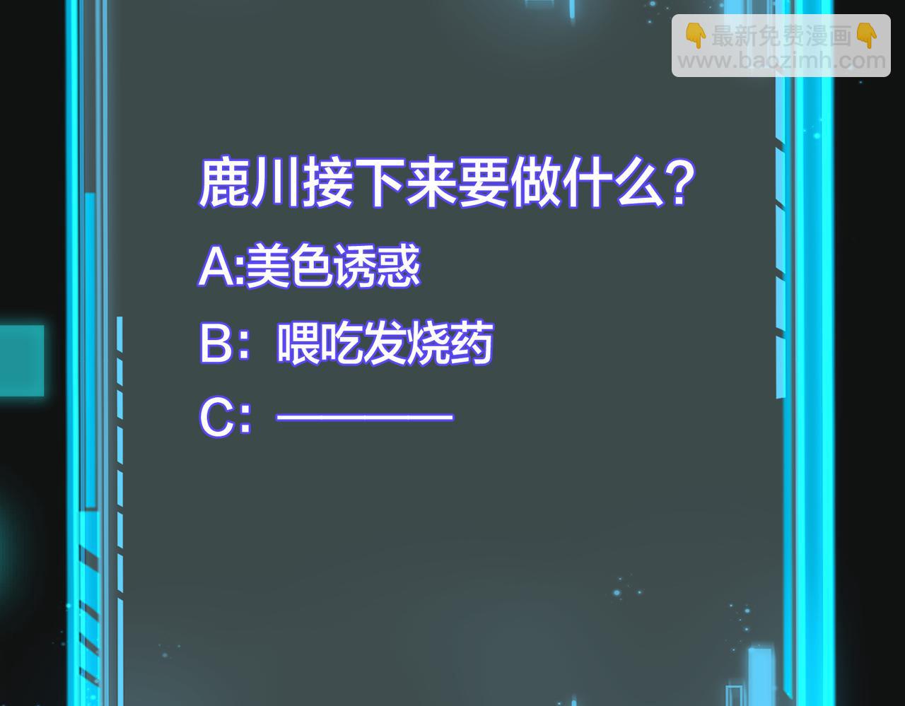 第28话   亲手撕碎他的光113