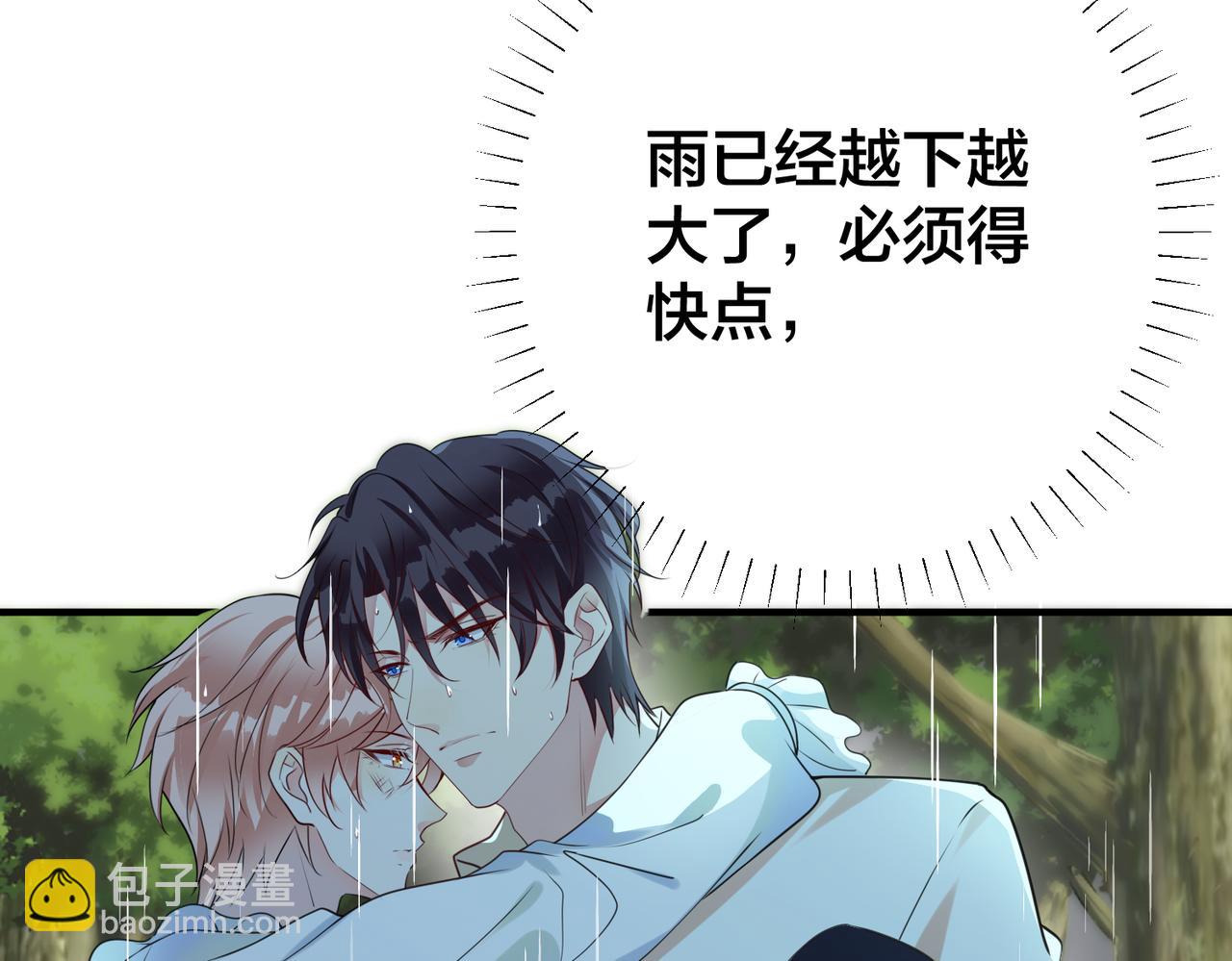 第28话   亲手撕碎他的光14