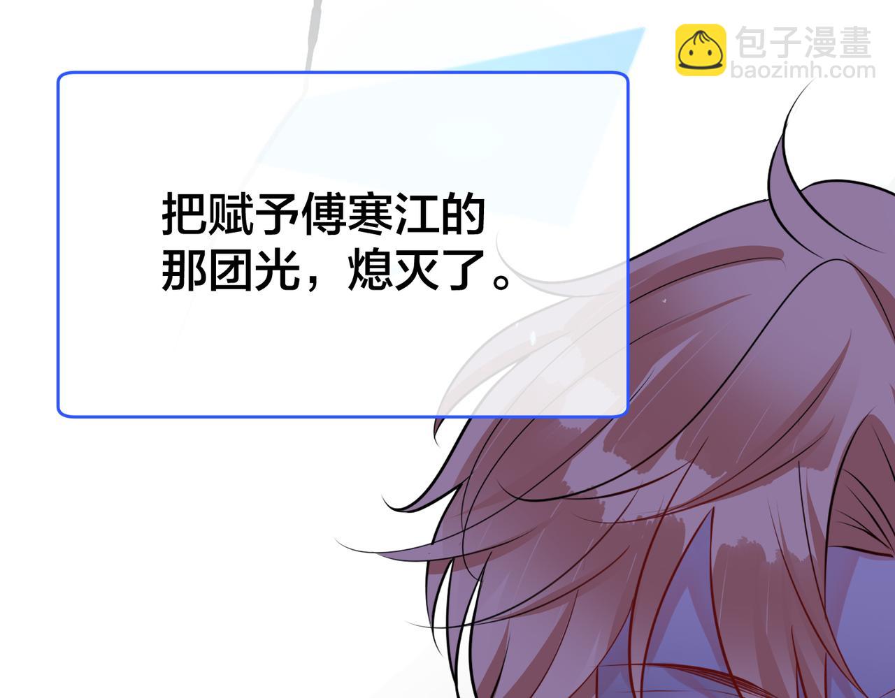 第28话   亲手撕碎他的光43