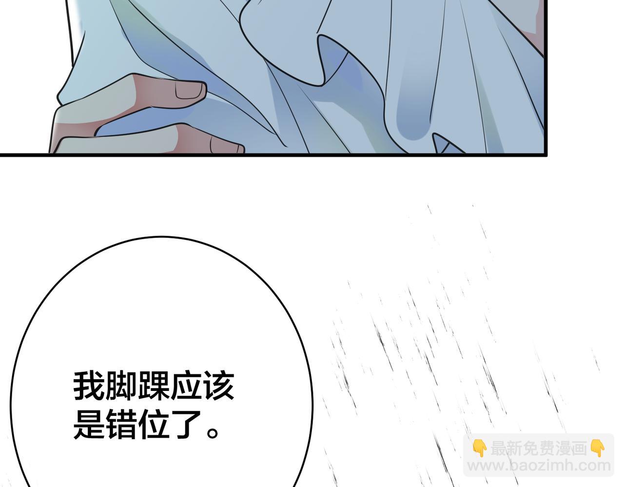 第28话   亲手撕碎他的光5