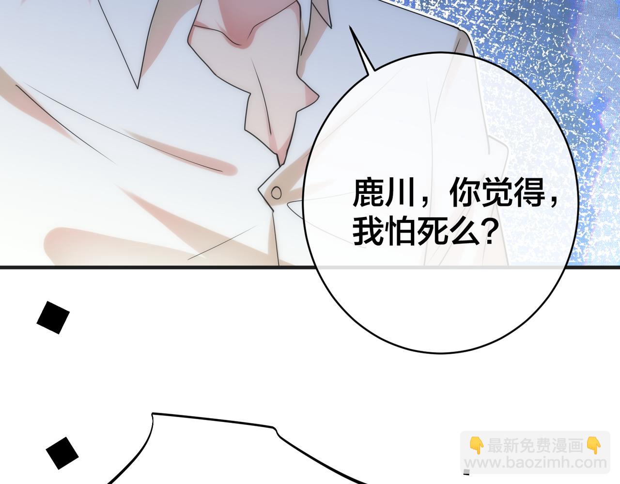 第28话   亲手撕碎他的光60