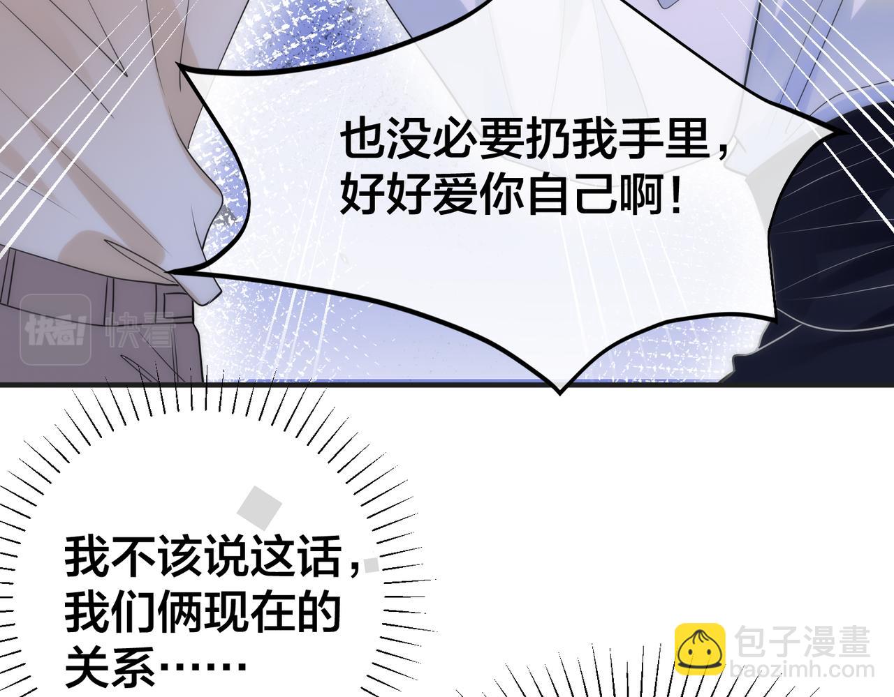 第28话   亲手撕碎他的光63