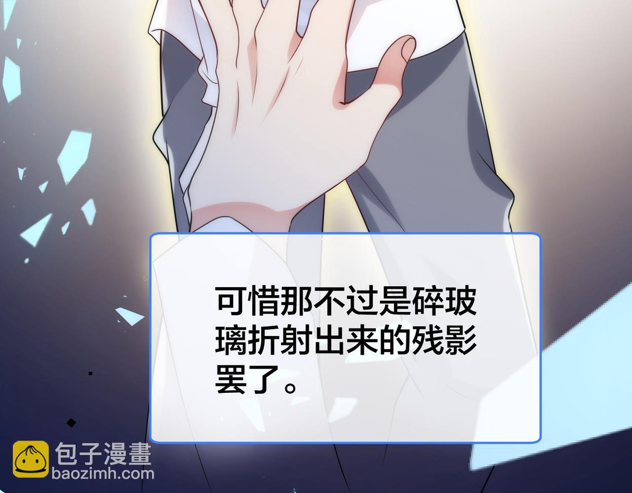 第28话   亲手撕碎他的光70