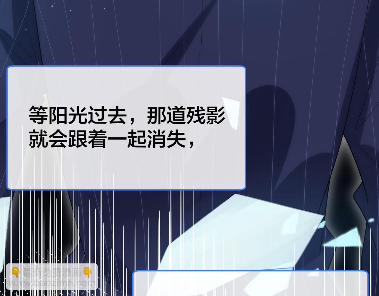 第28话   亲手撕碎他的光73