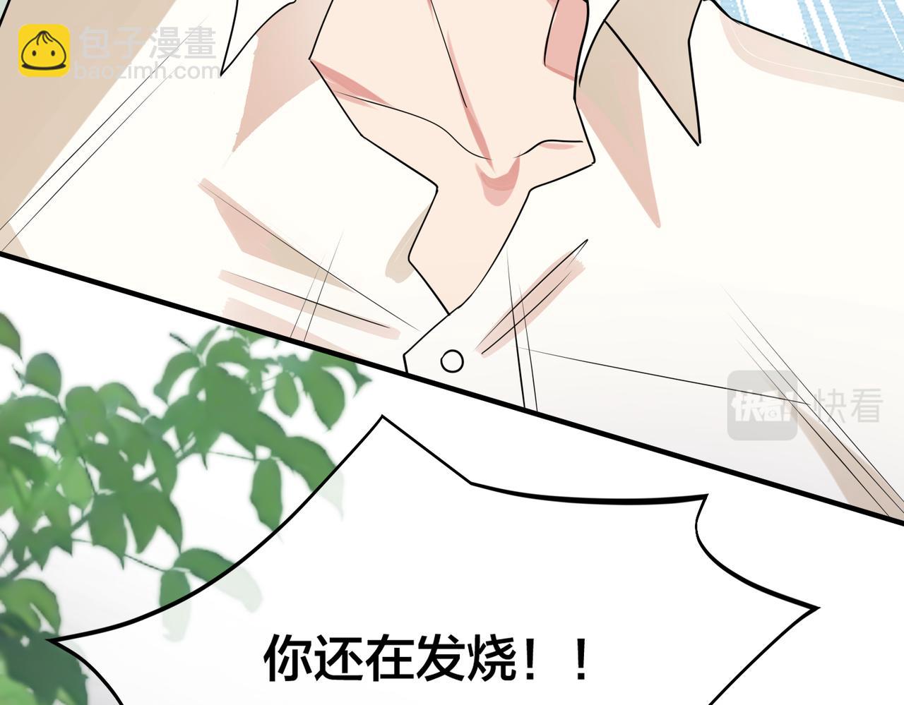 第28话   亲手撕碎他的光89