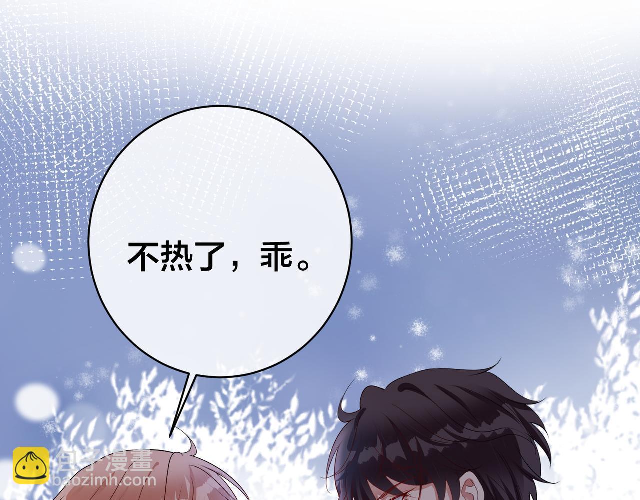 第29话   是我男人96