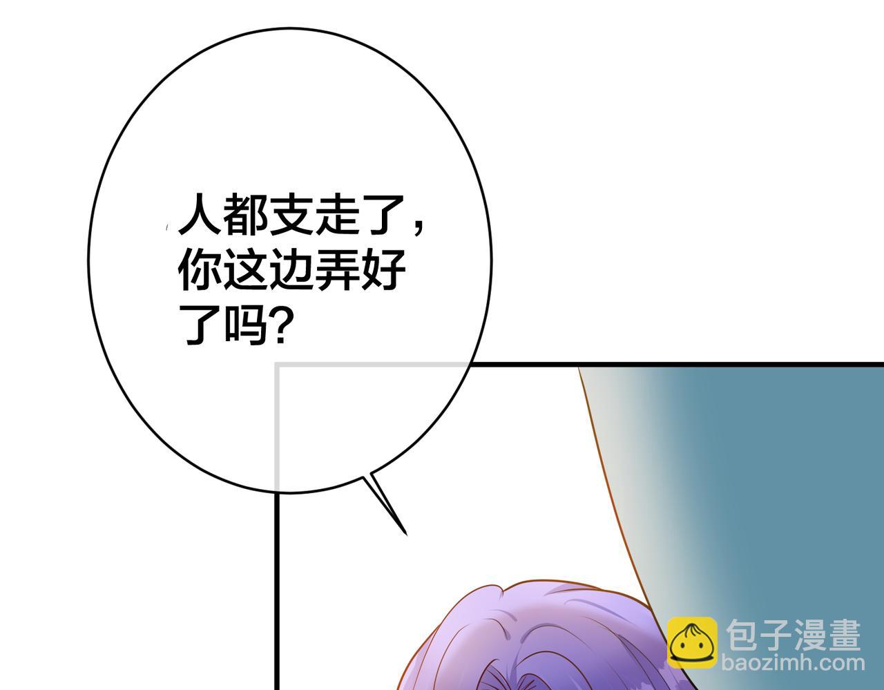第30话   你们也配跟我争109
