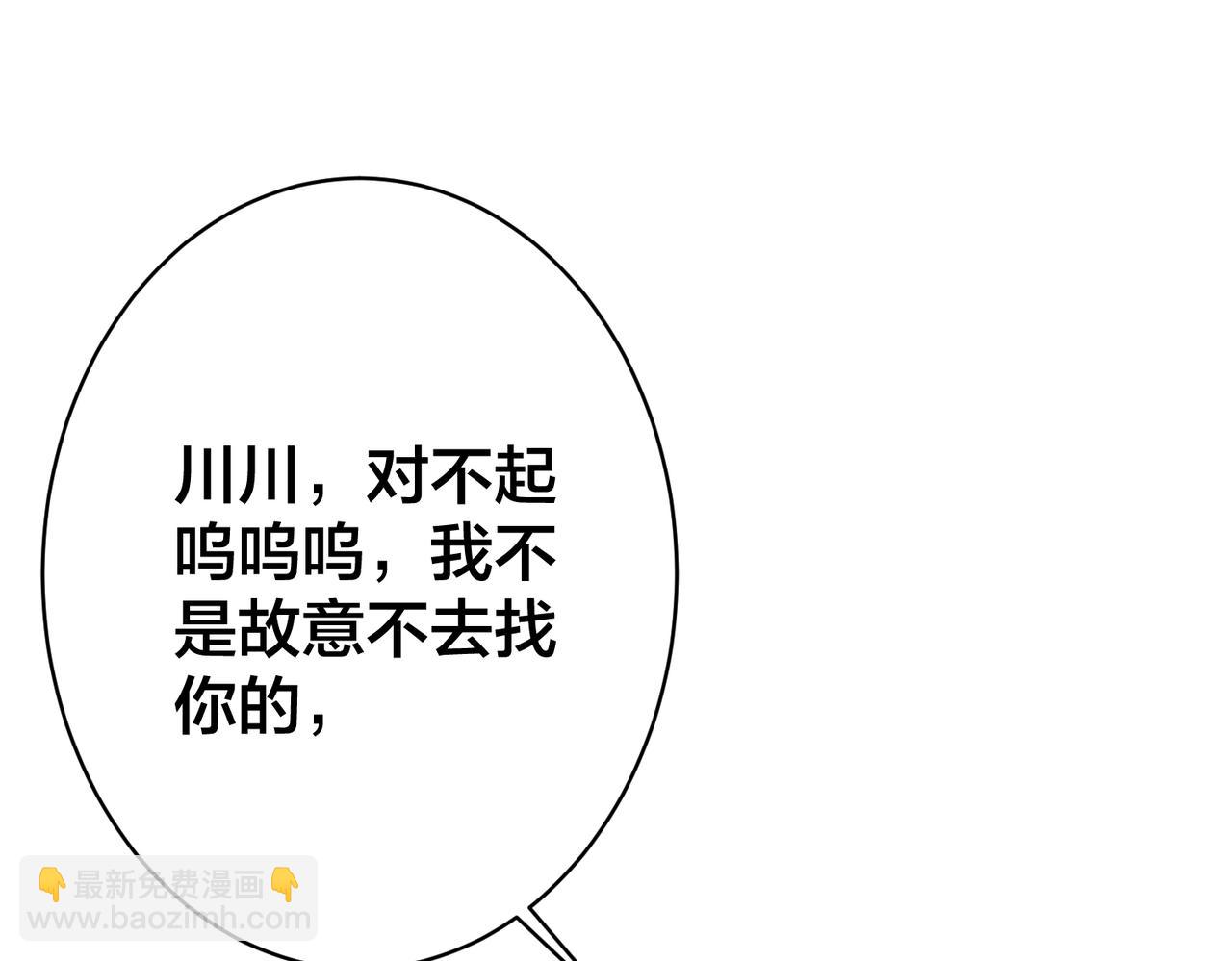 第30话   你们也配跟我争17