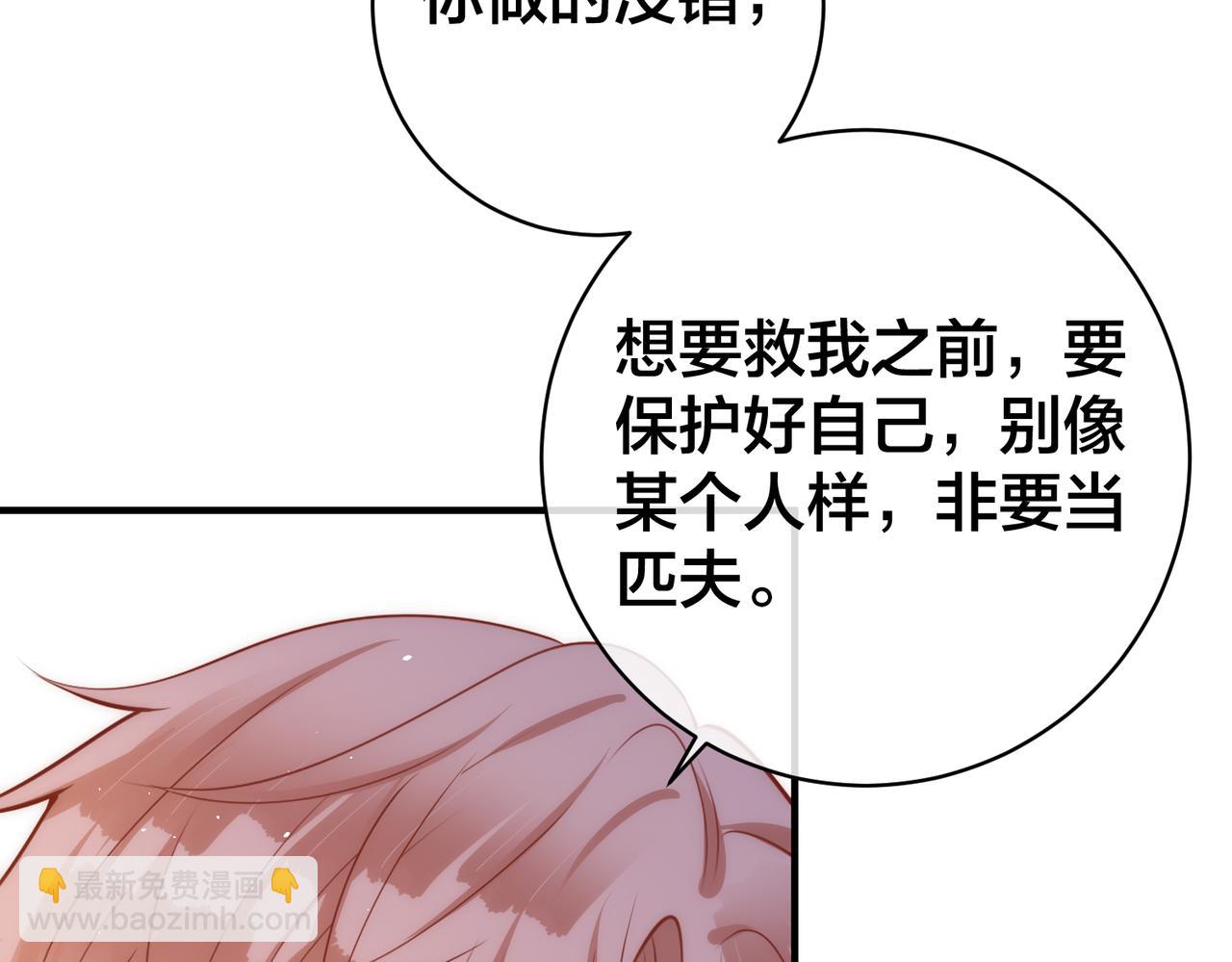 第30话   你们也配跟我争22