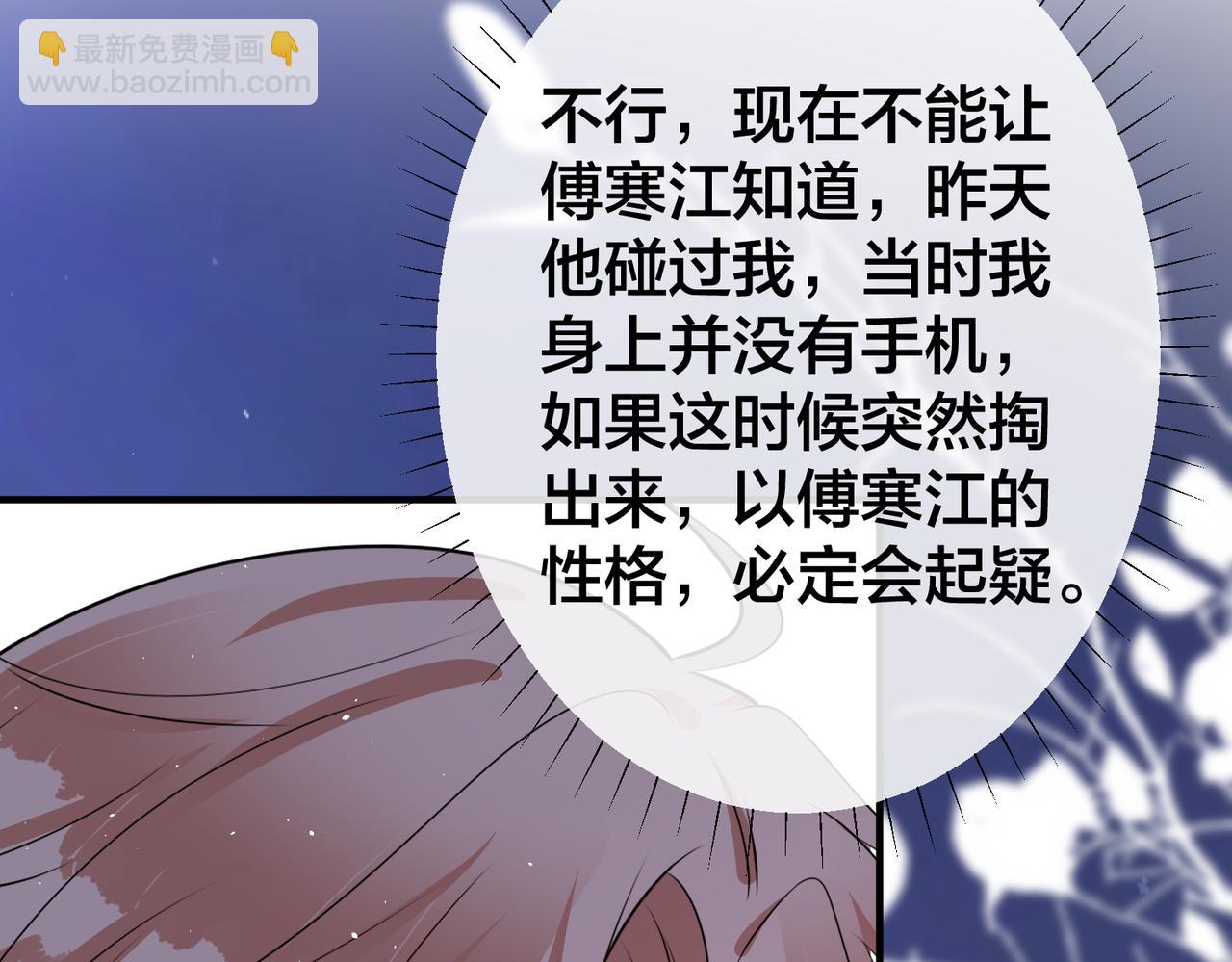 第30话   你们也配跟我争61