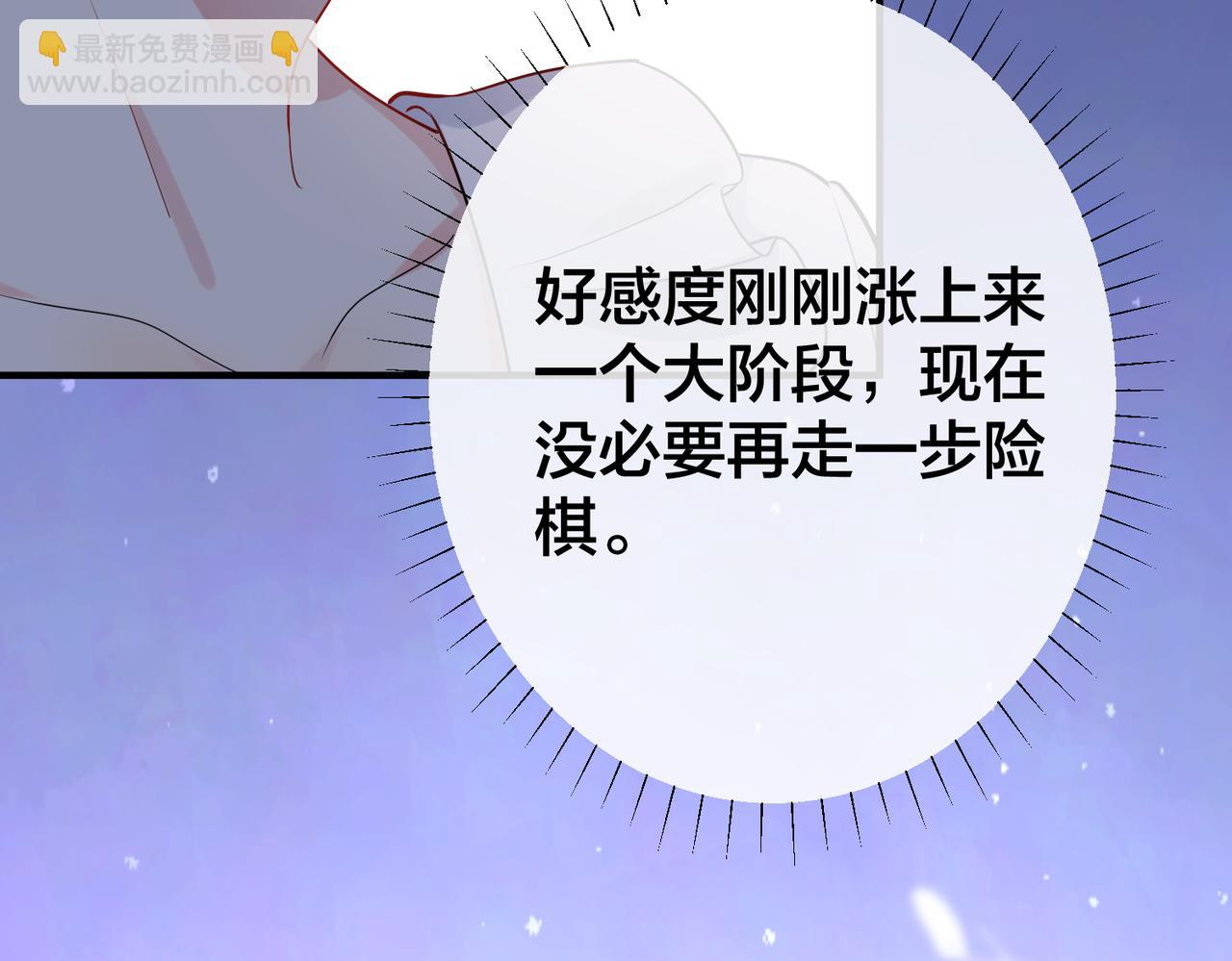 第30话   你们也配跟我争63