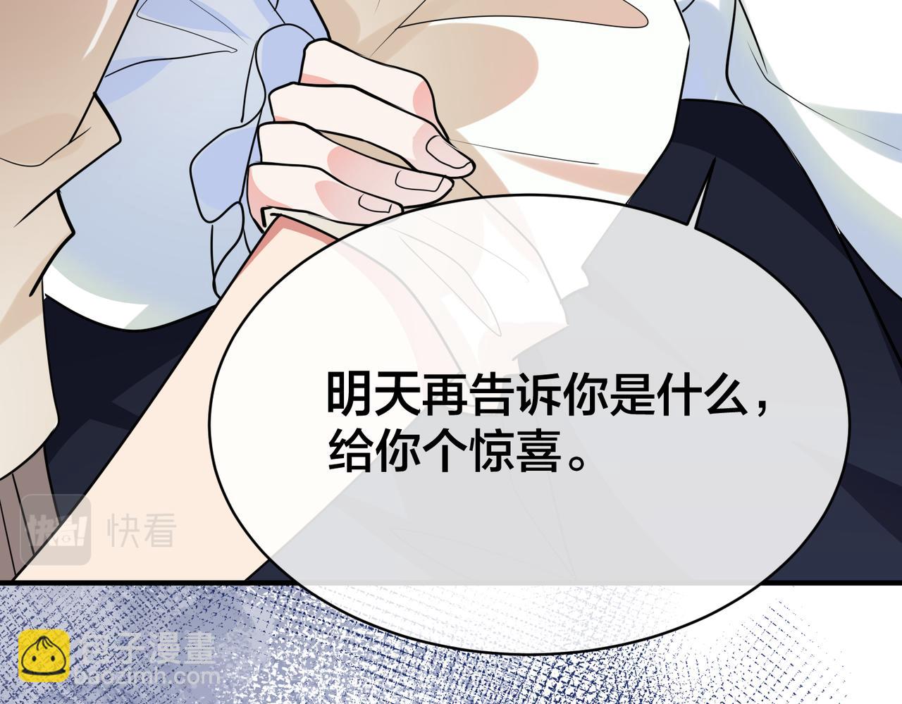 第30话   你们也配跟我争67