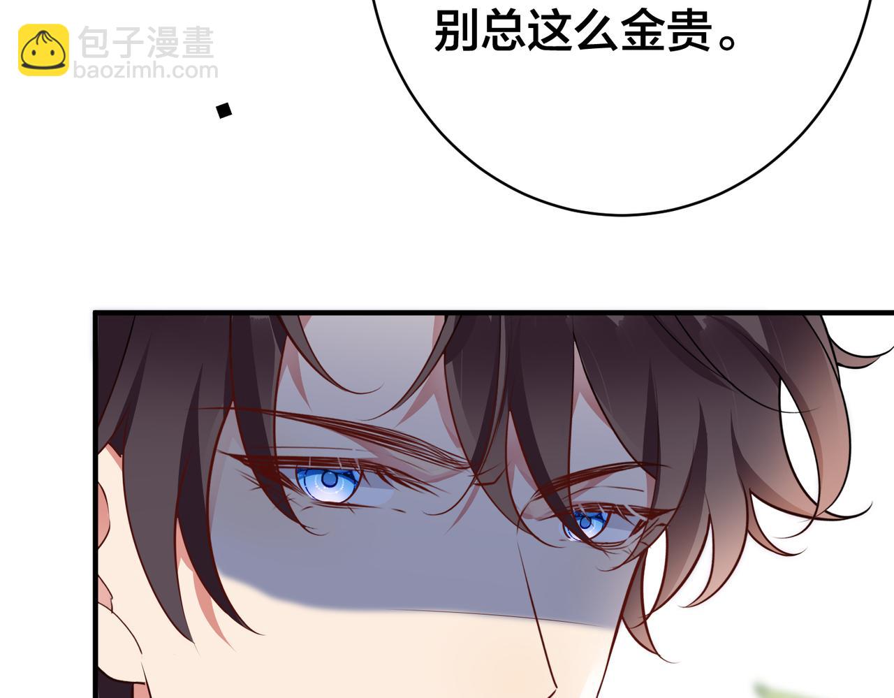 第30话   你们也配跟我争76