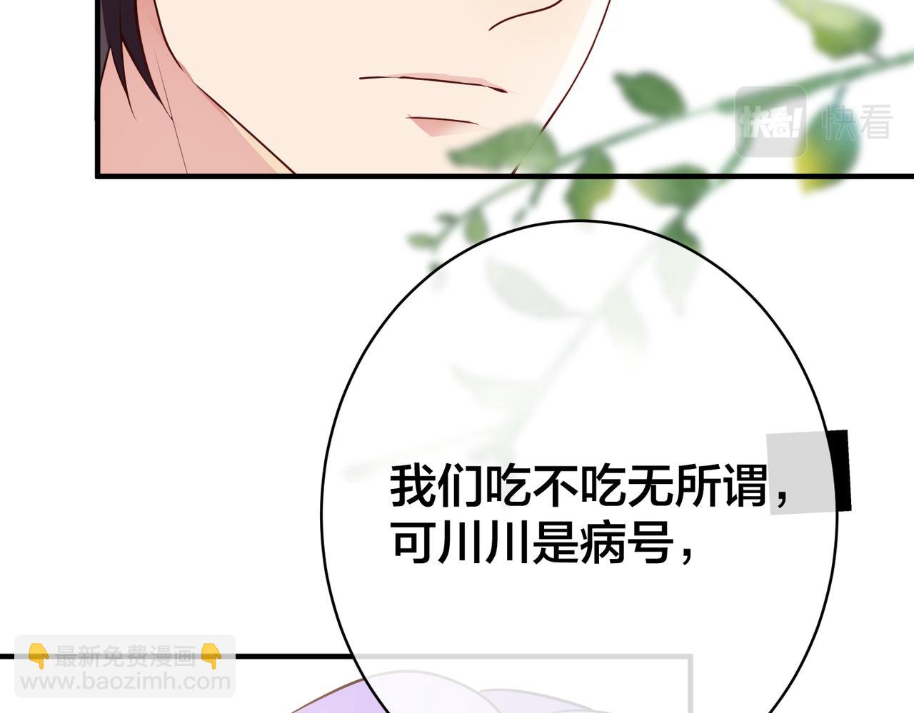 第30话   你们也配跟我争77