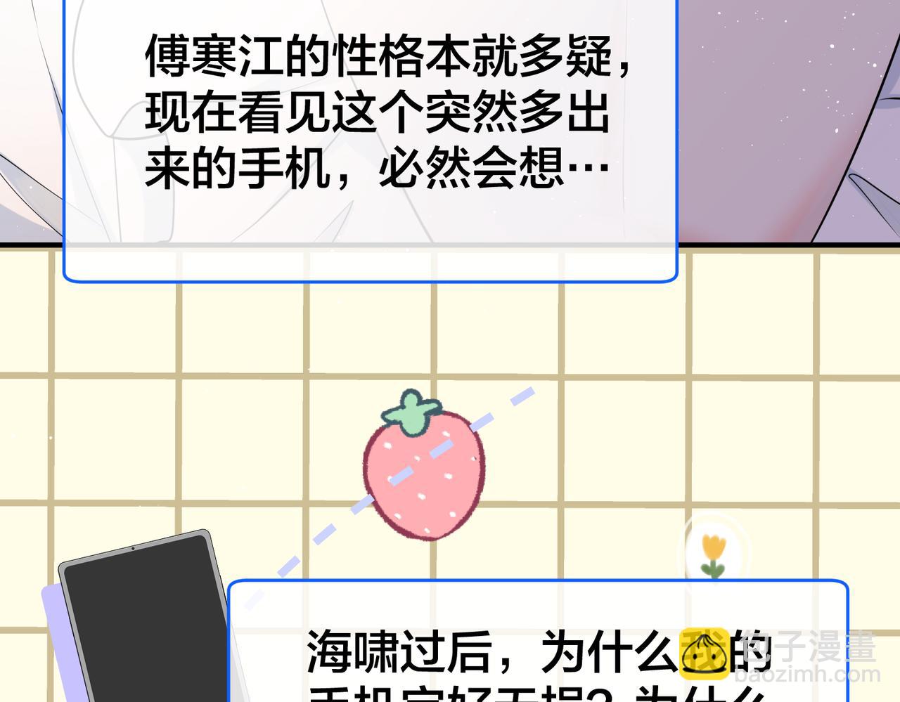 第31话  有三个傅寒江119